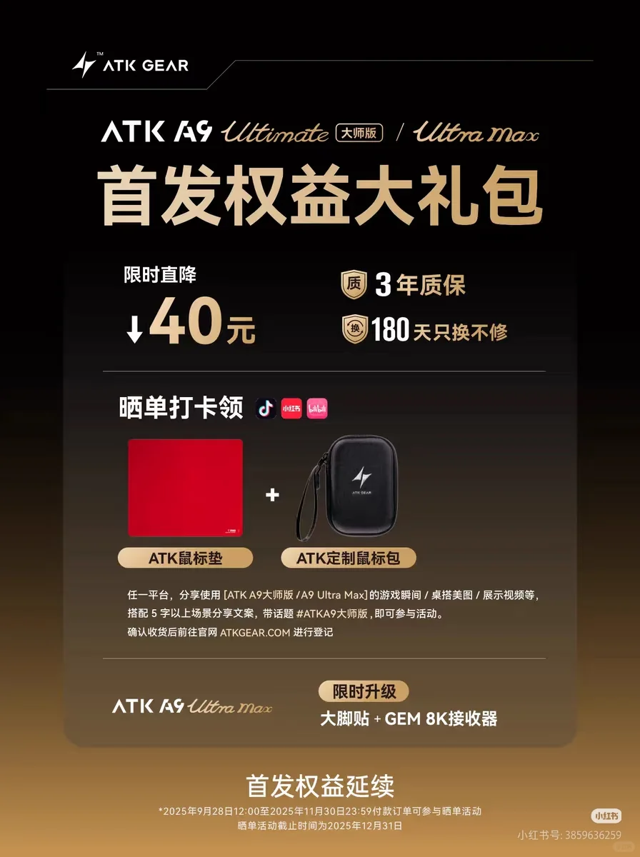 ✨科技与艺术的碰撞：ATK新品体验