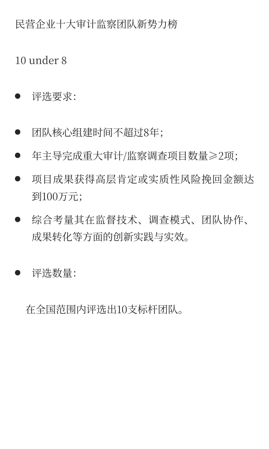倒计时30天 |风起之时，谁是迎风者？