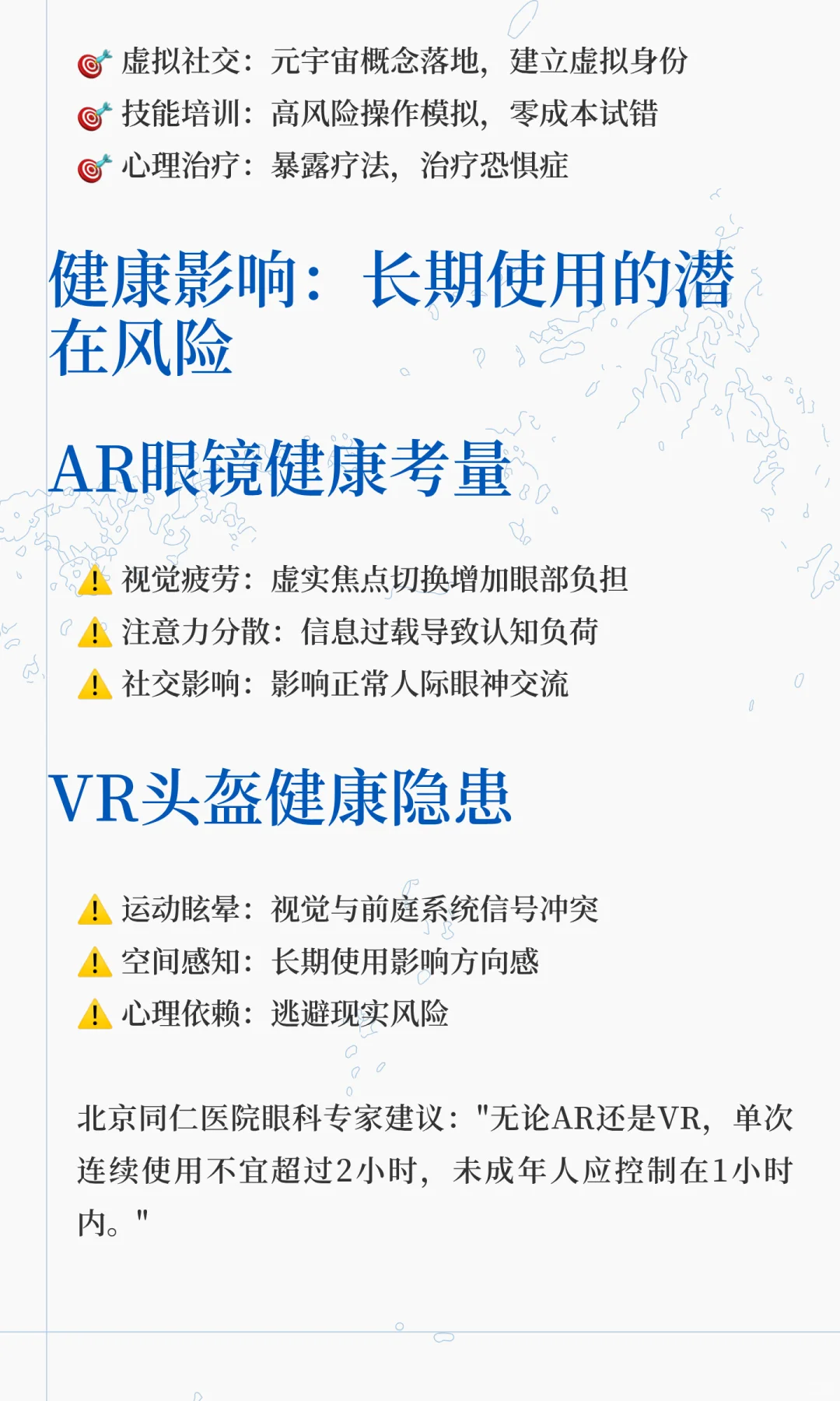 AR眼镜 vs VR头盔：谁将主宰下一代人机交