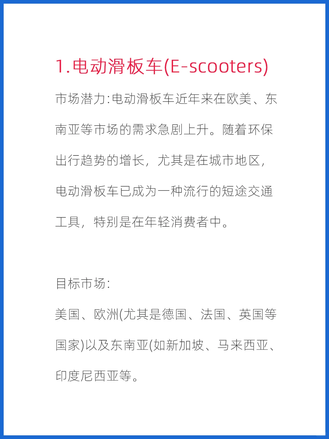 外贸人必看！2025年爆单产品，提前布局！