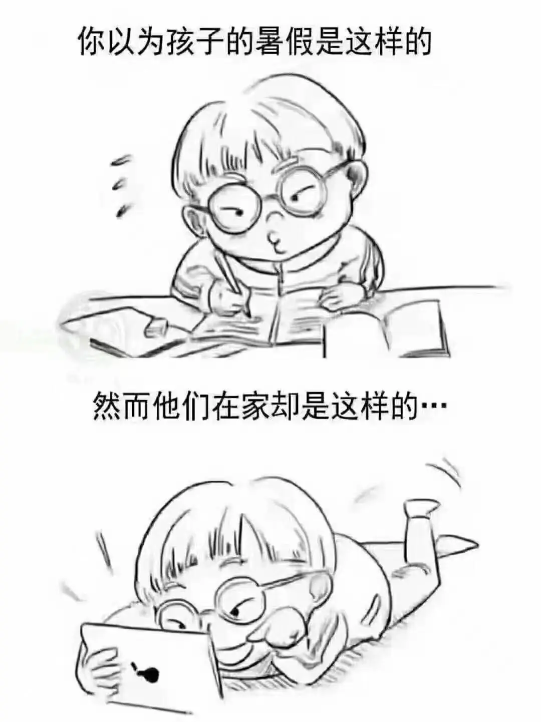 暑假一定要重视视力复查