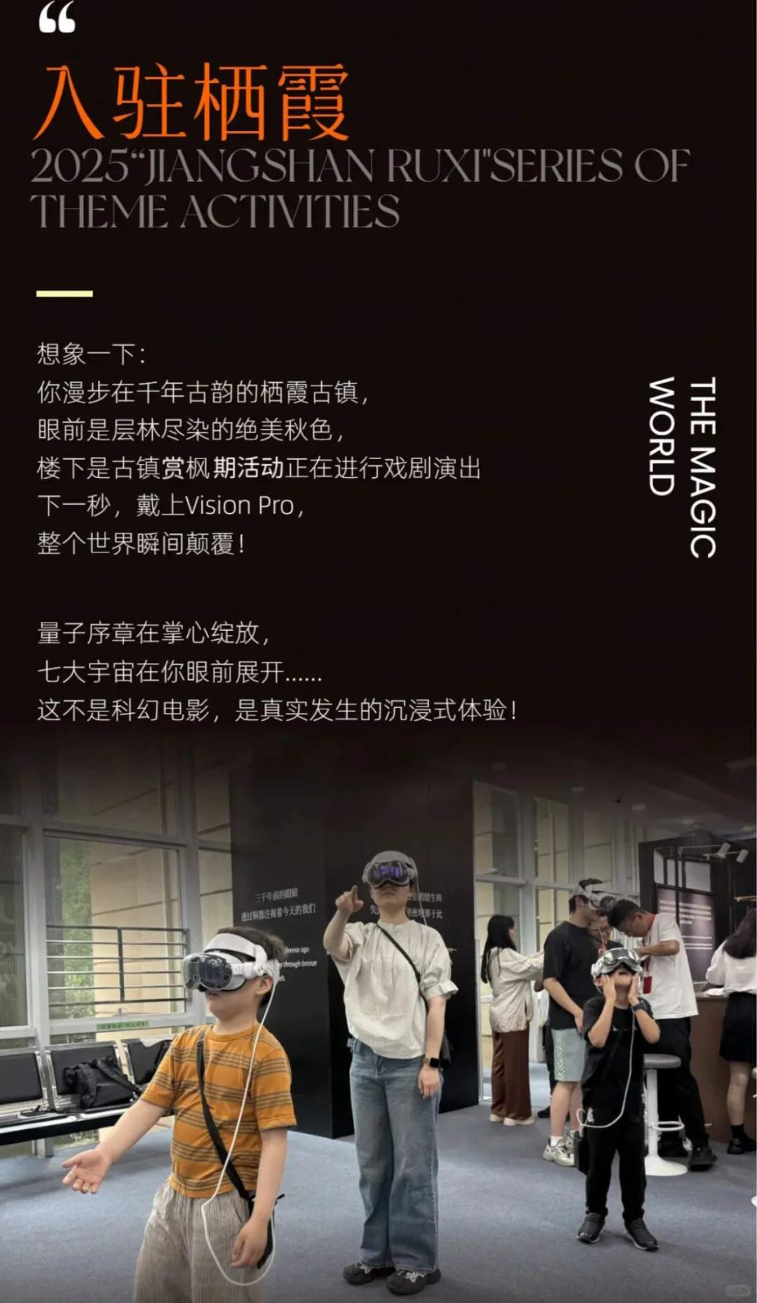 “无象之境”混合现实MR特展来啦！