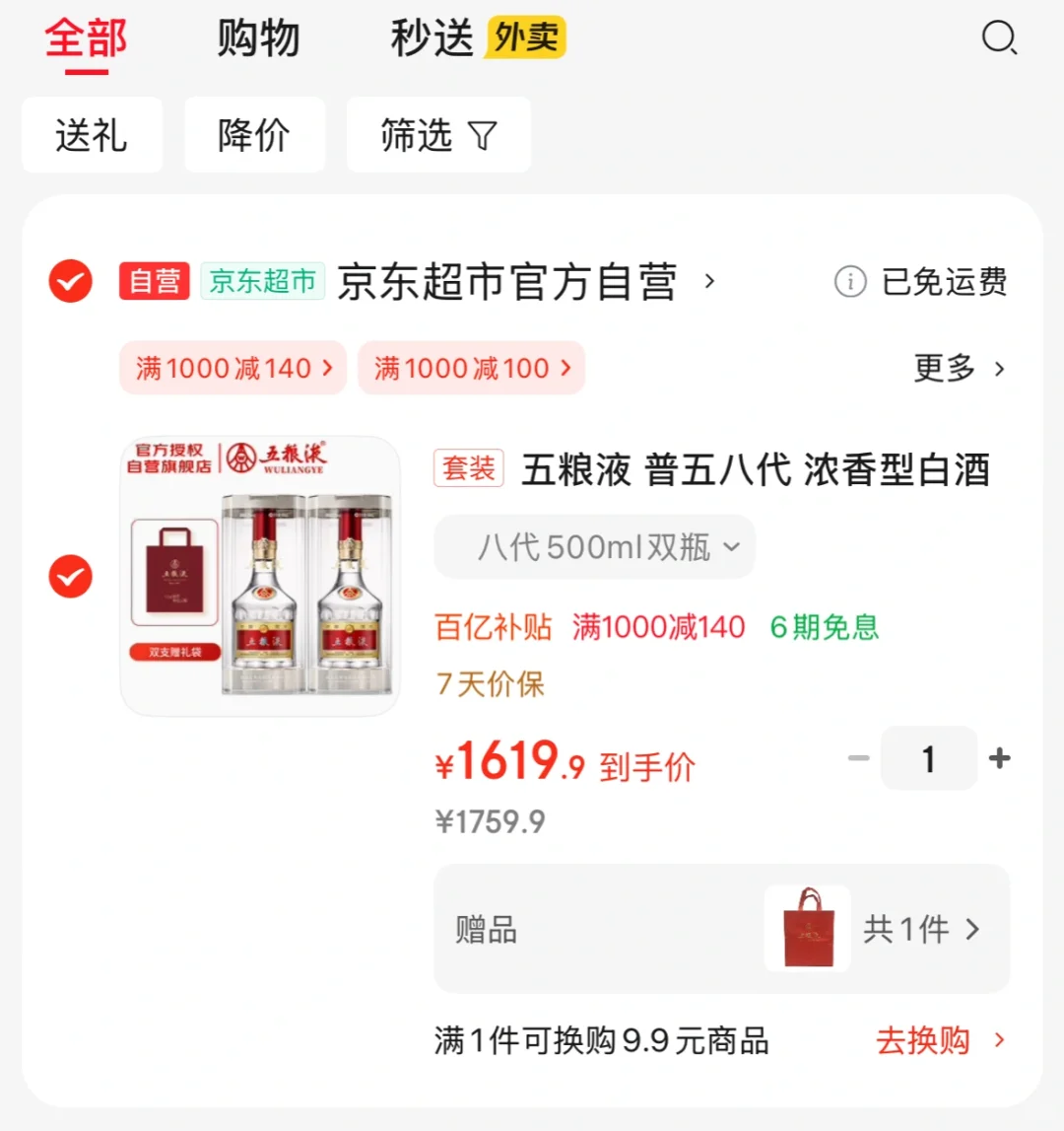 五粮液这个价格可以入手吗