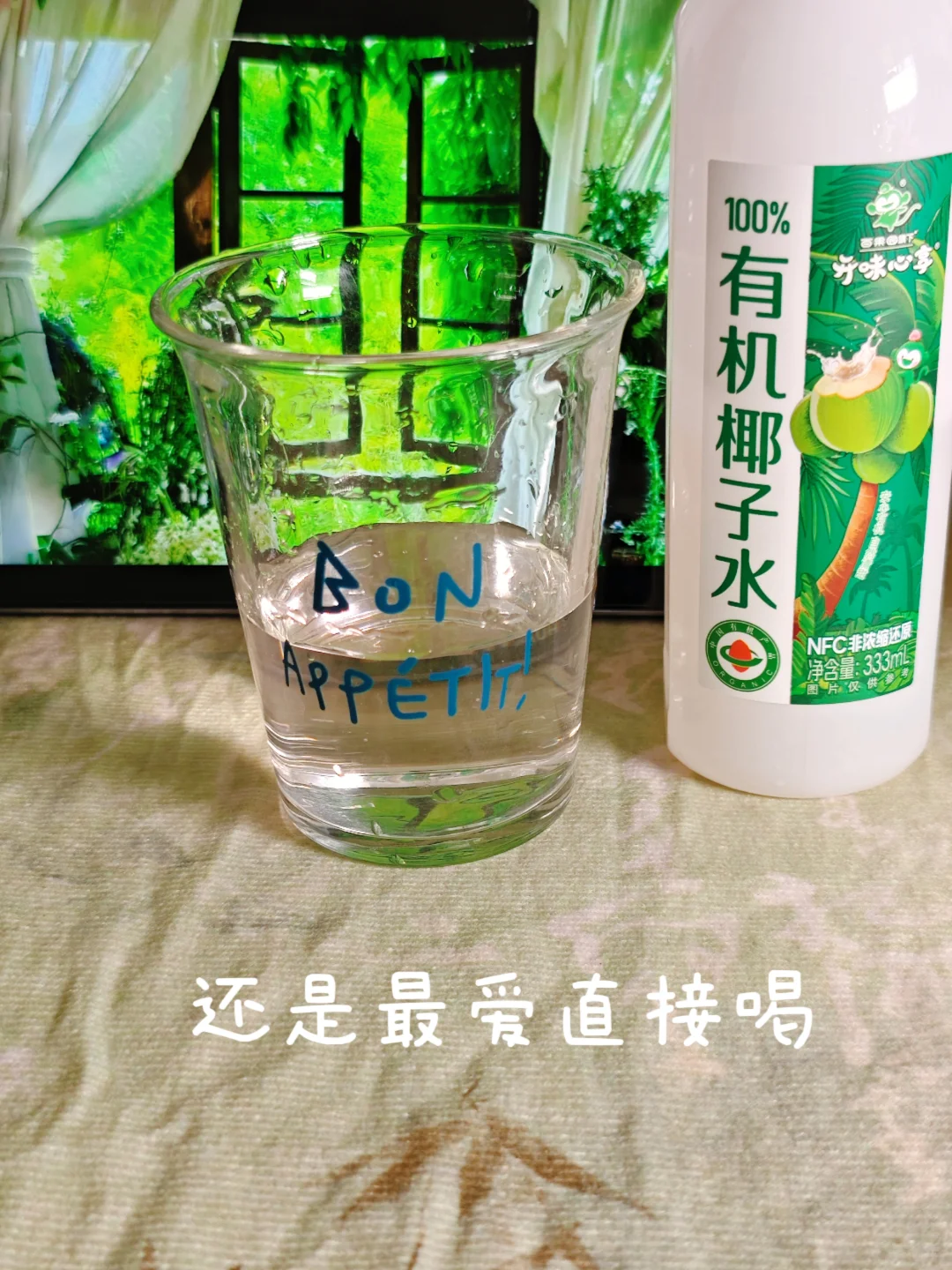 ?千万不要好奇「椰子水+茉莉花茶」这搭