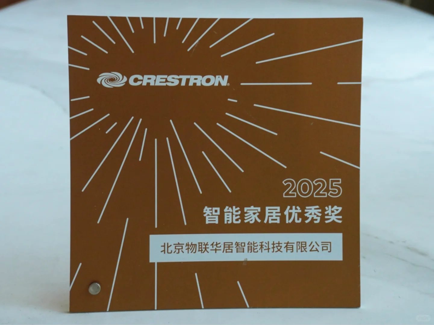 速看！这家获快思聪大奖的高端智能家居公司