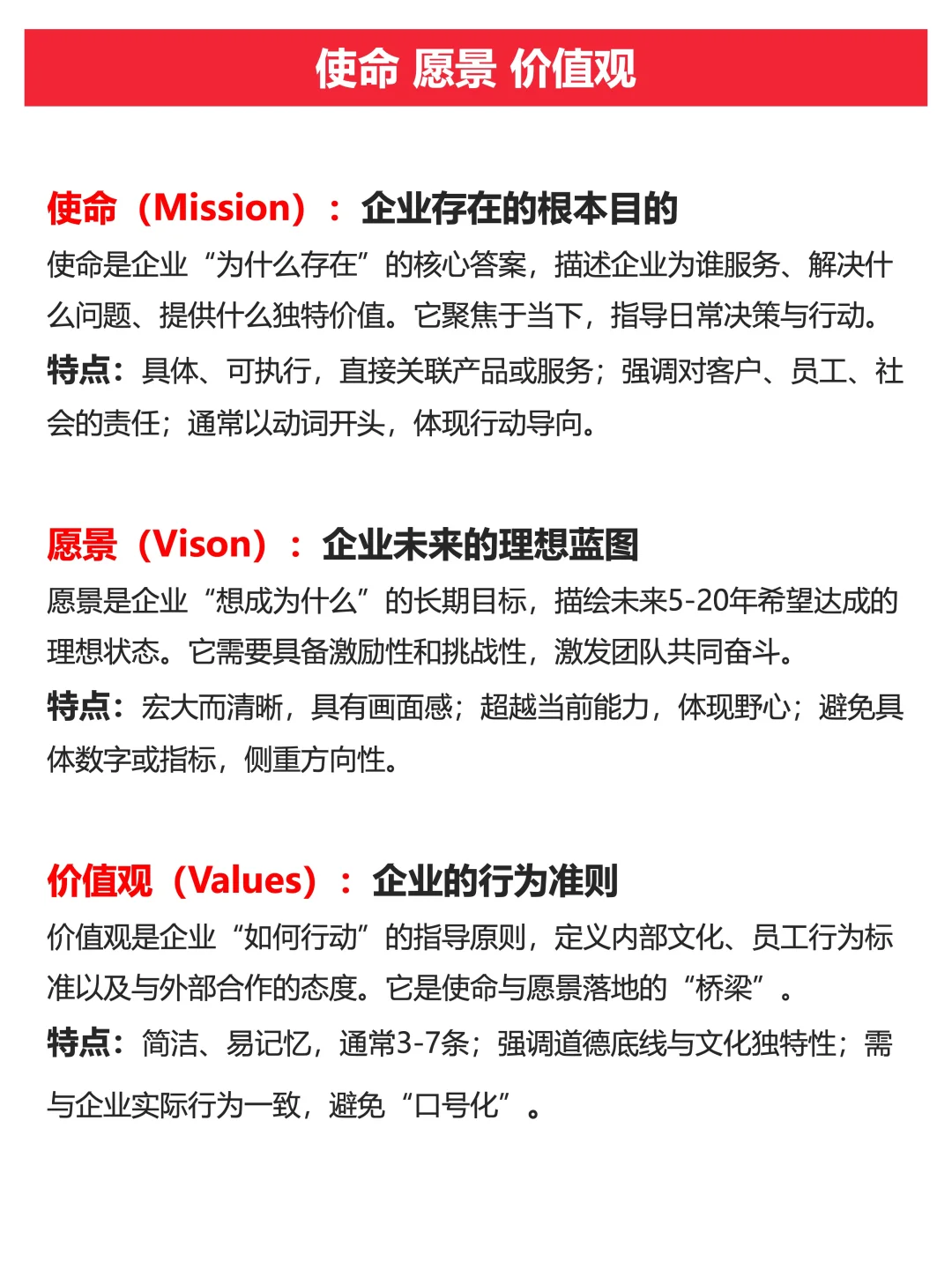 核心价值观是品牌与众不同的关键