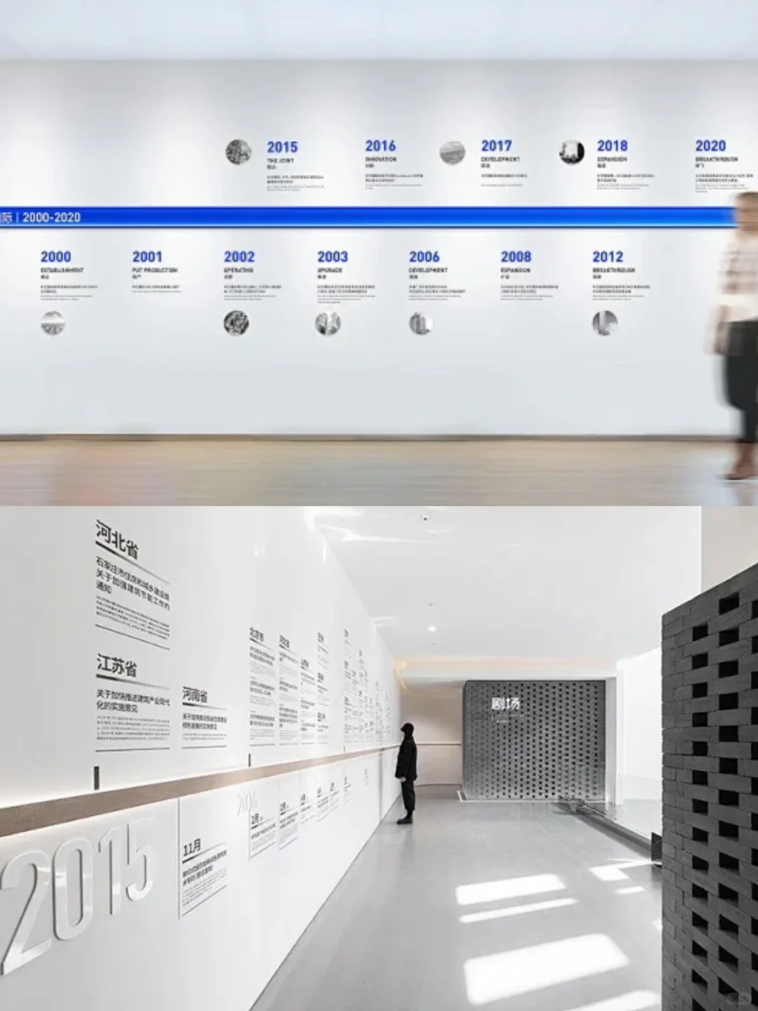 企业历程大事记创意文化墙