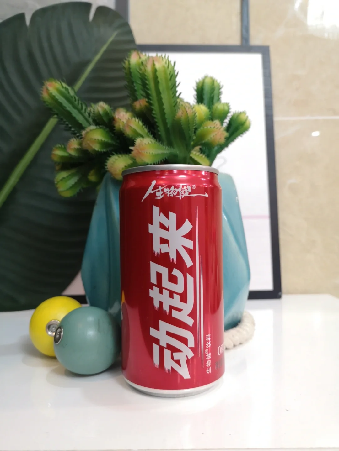 学生党福利｜太阳神动起来生物健饮料！