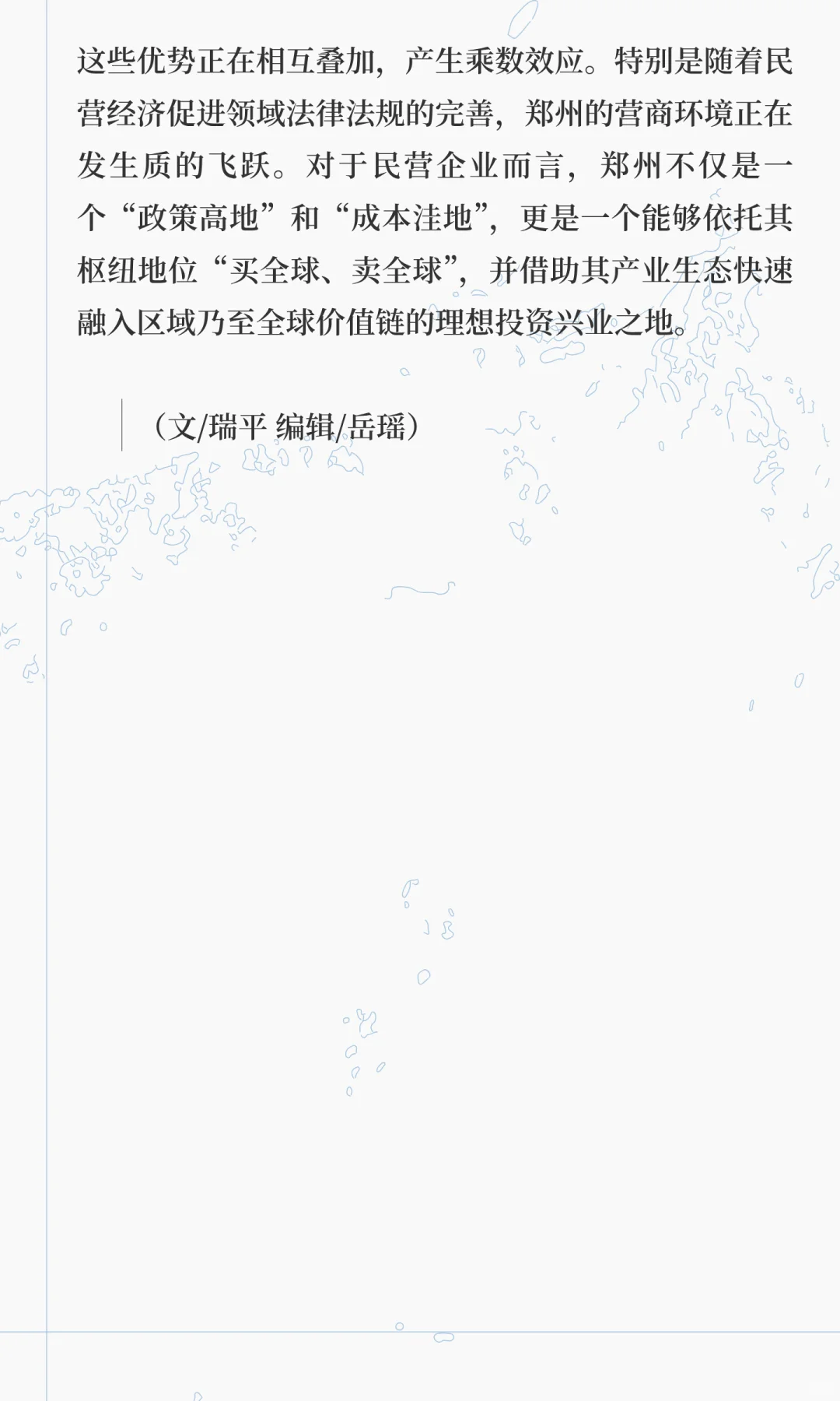 郑州民营企业的发展优势