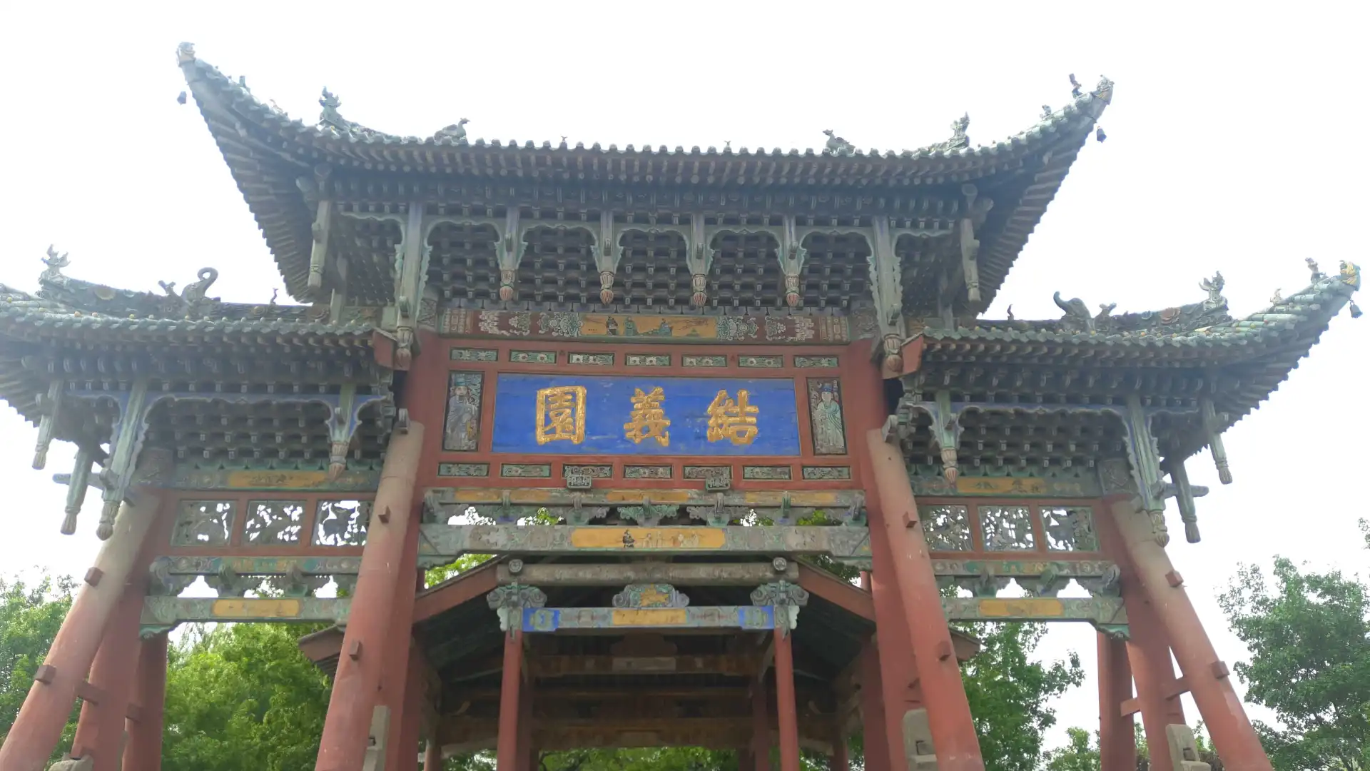 走遍中国•解州关帝庙