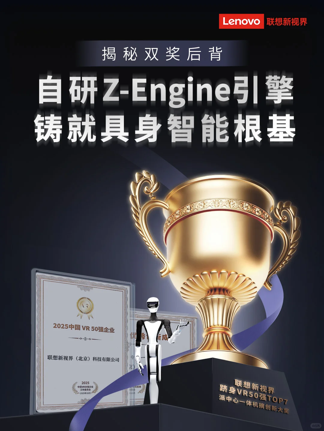 双奖背后黑科技，让机器人活过来！