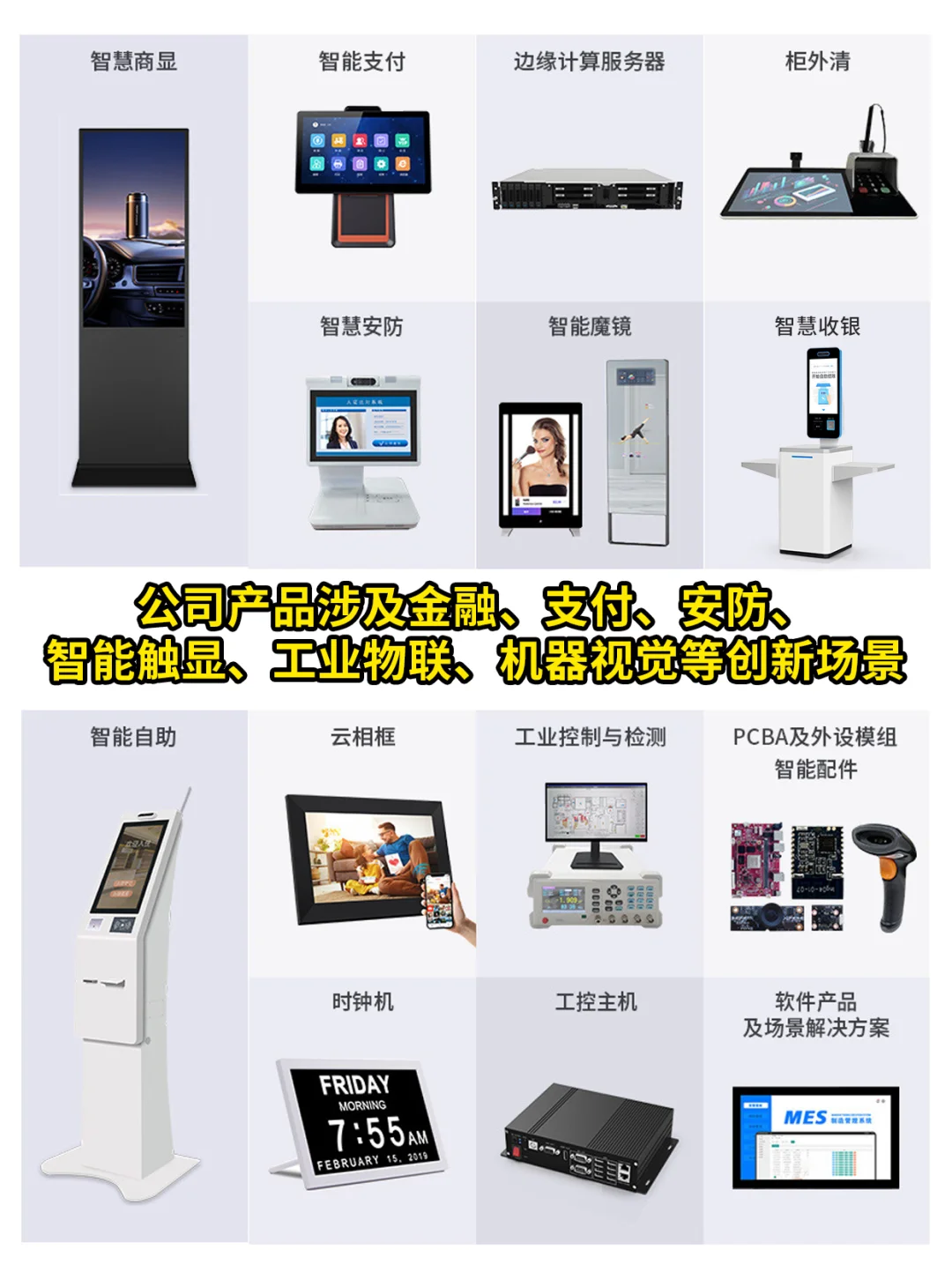 恭喜你刷到嵌入式智能硬件研发生产源头工厂