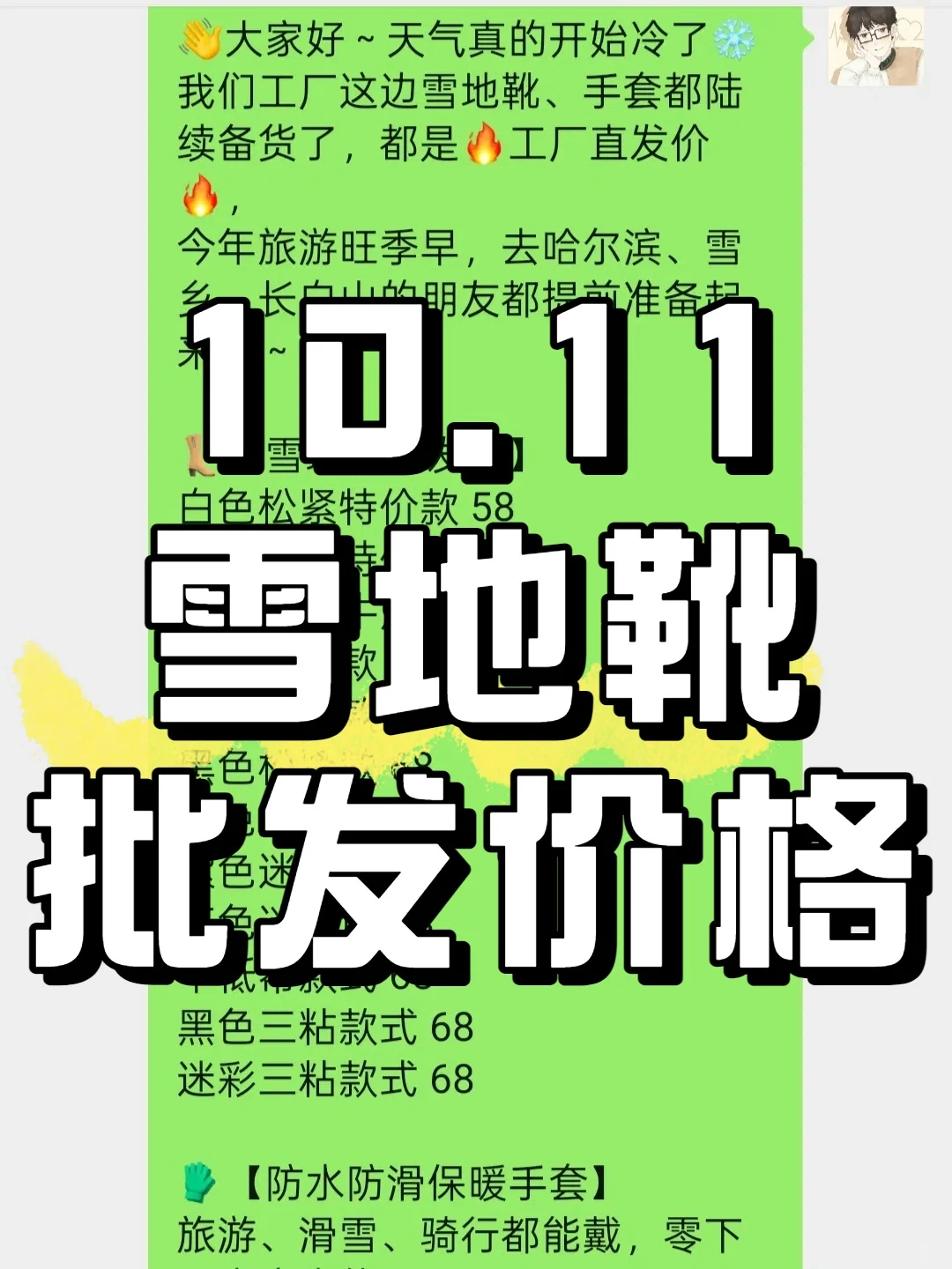 10月11日雪地靴工厂批发价格