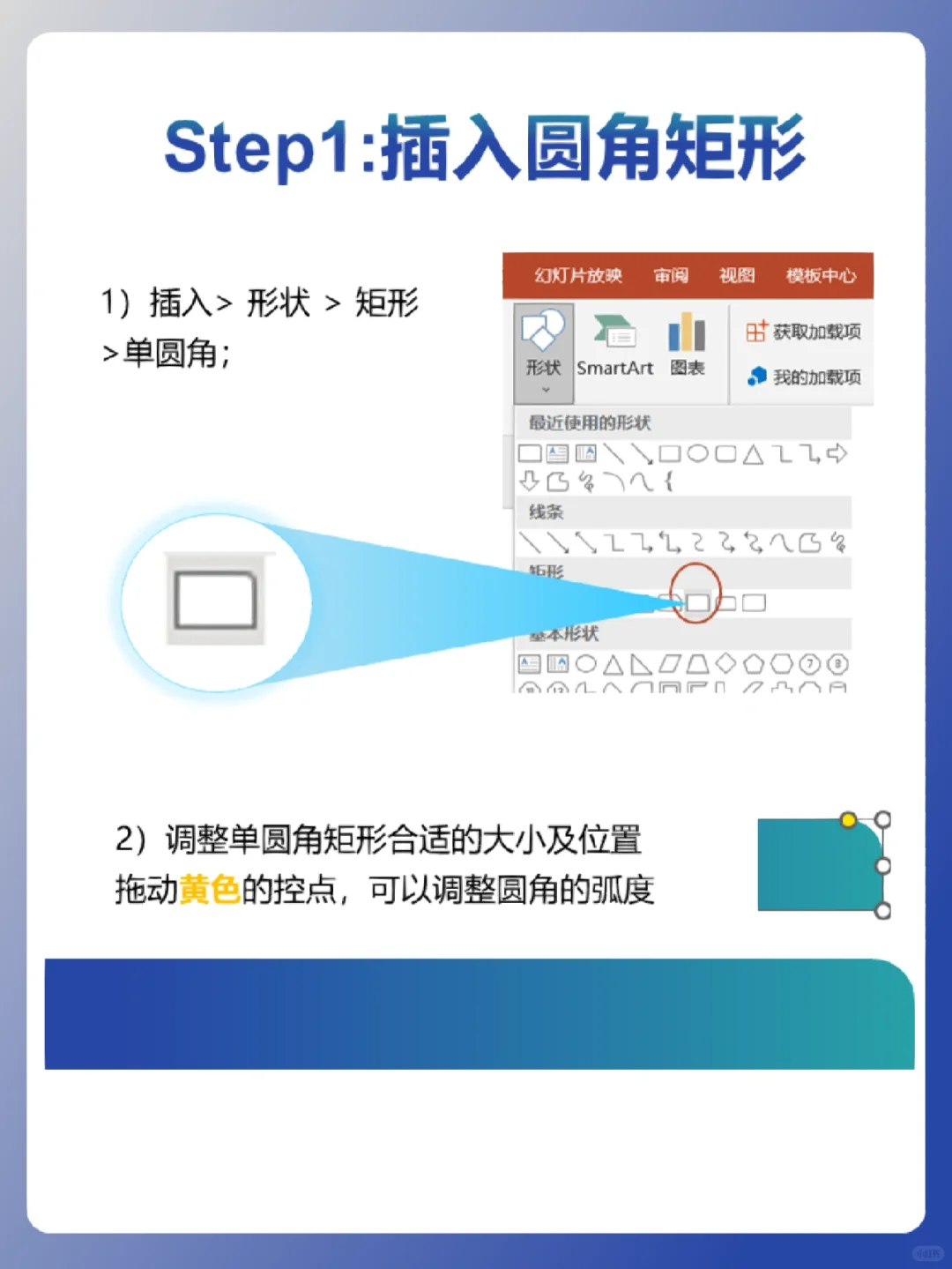 PPT练习第30天-公司发现历程-刻度线绘制