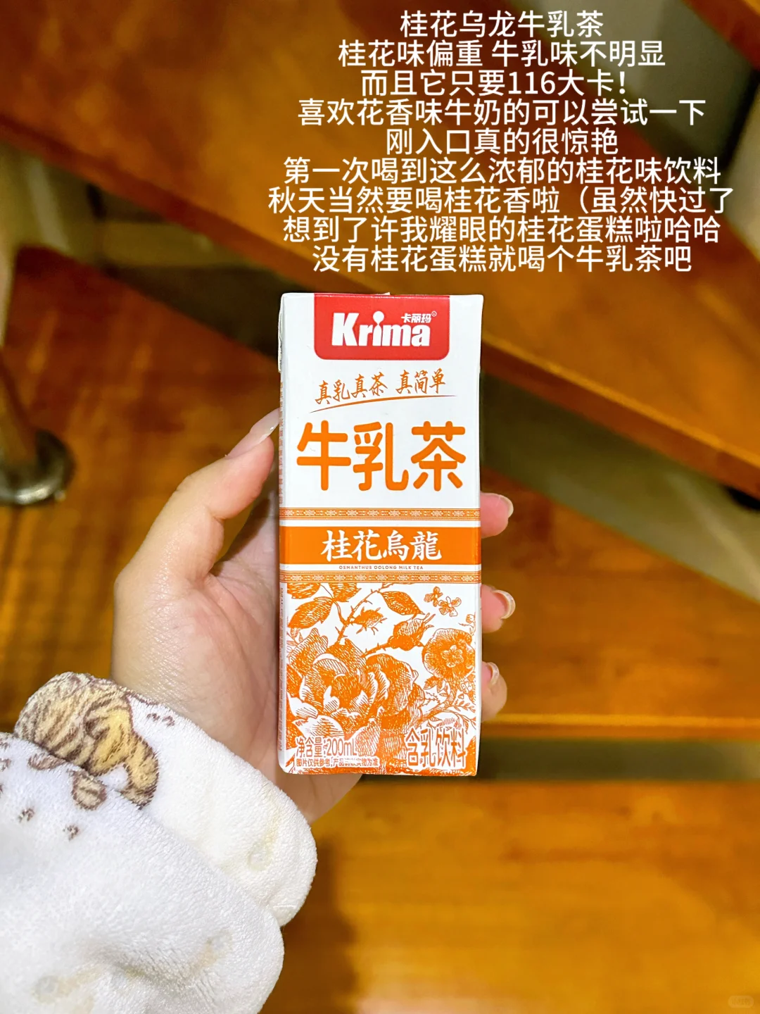 随手Po?｜液断期的幸福美味小饮料✨