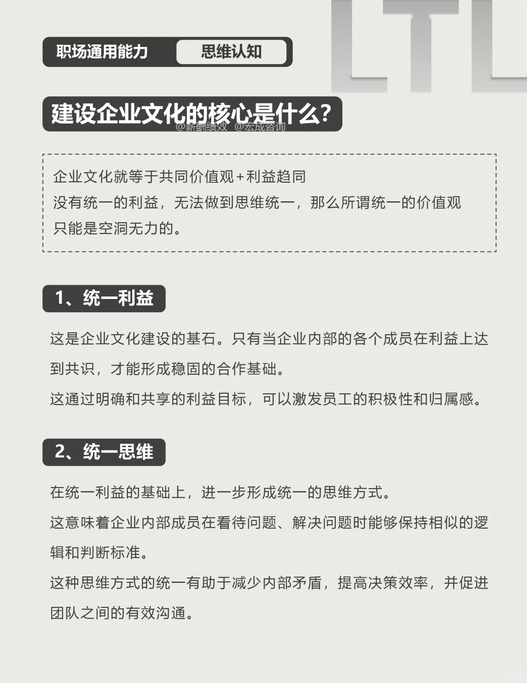 三张图让你知道企业文化的核心