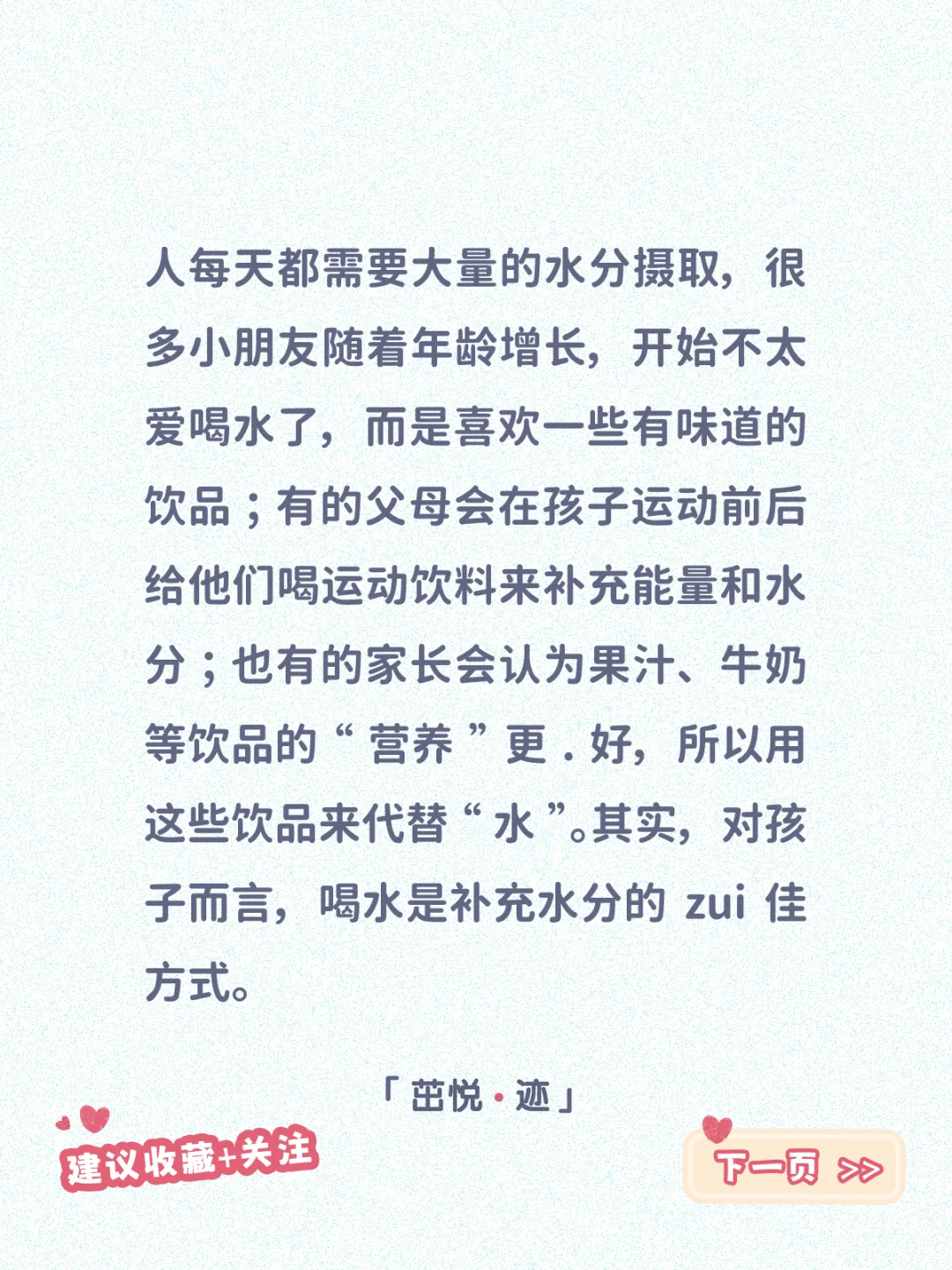 孩子运动喝什么？运动饮料可以么？