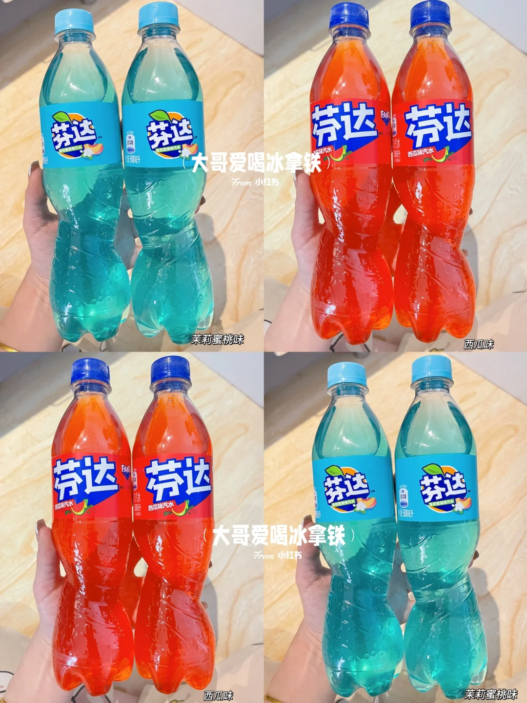 芬达汽水又又又出新口味啦！9种口味全测评！！