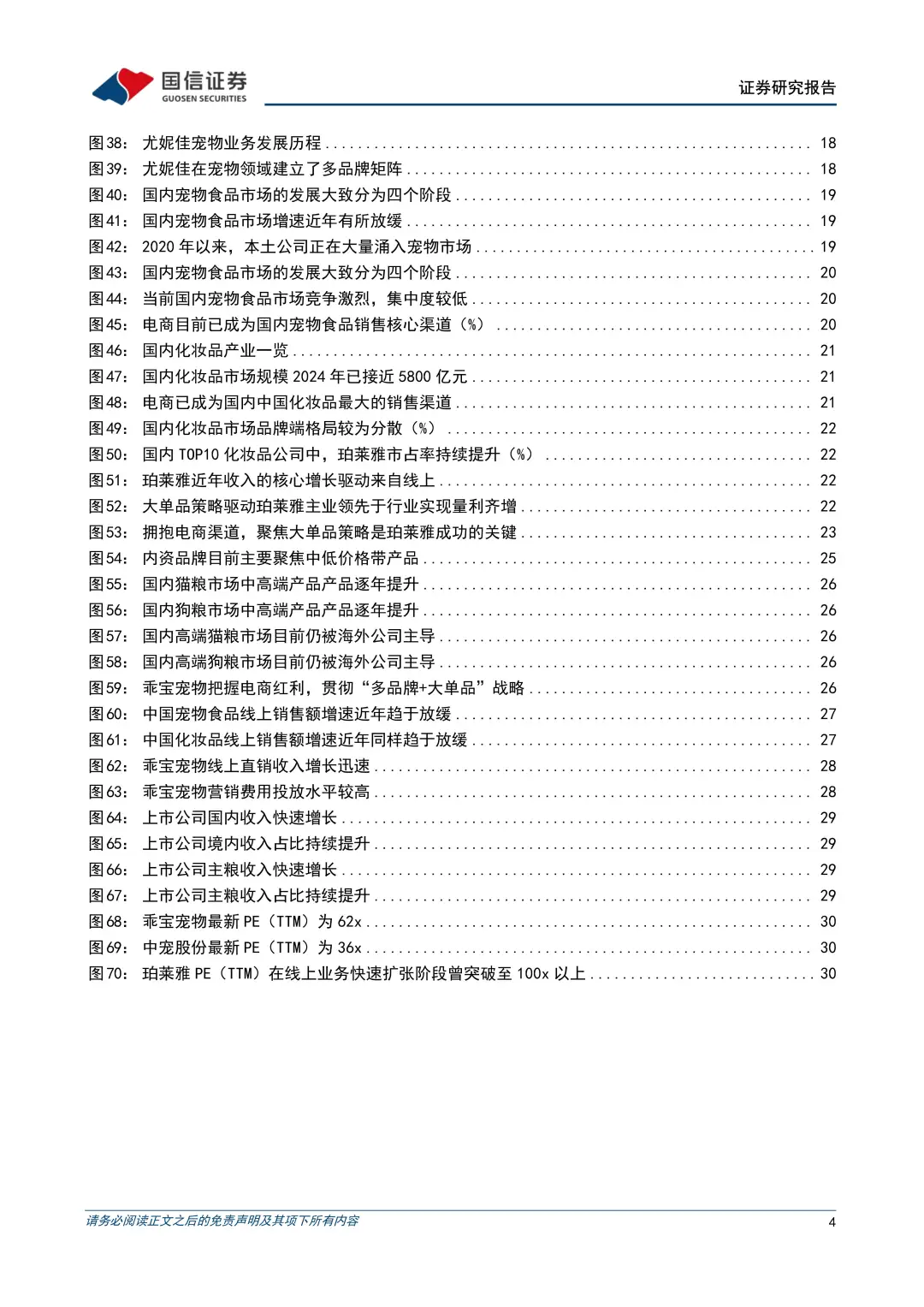 宠物食品行业：银发经济推动下的新机遇