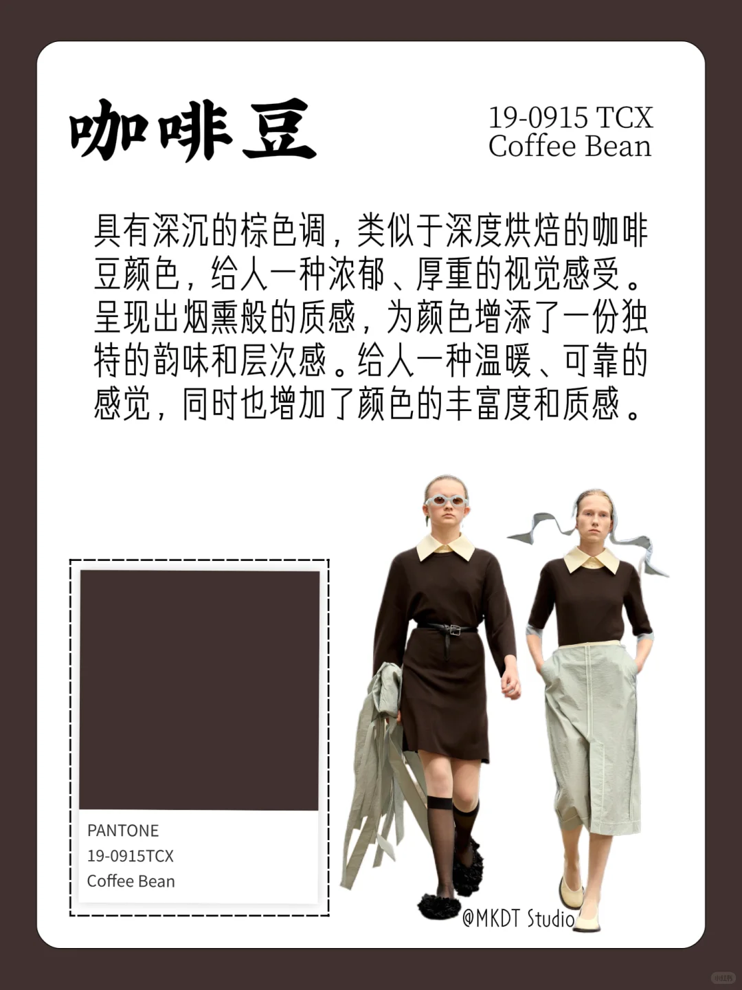 色彩流行趋势｜2026春夏流行色