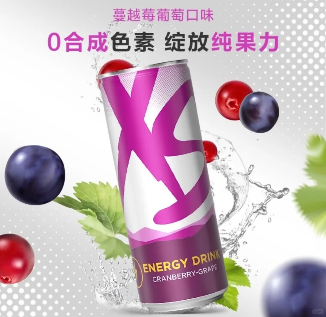 XS运动营养饮料蔓越莓葡萄口味