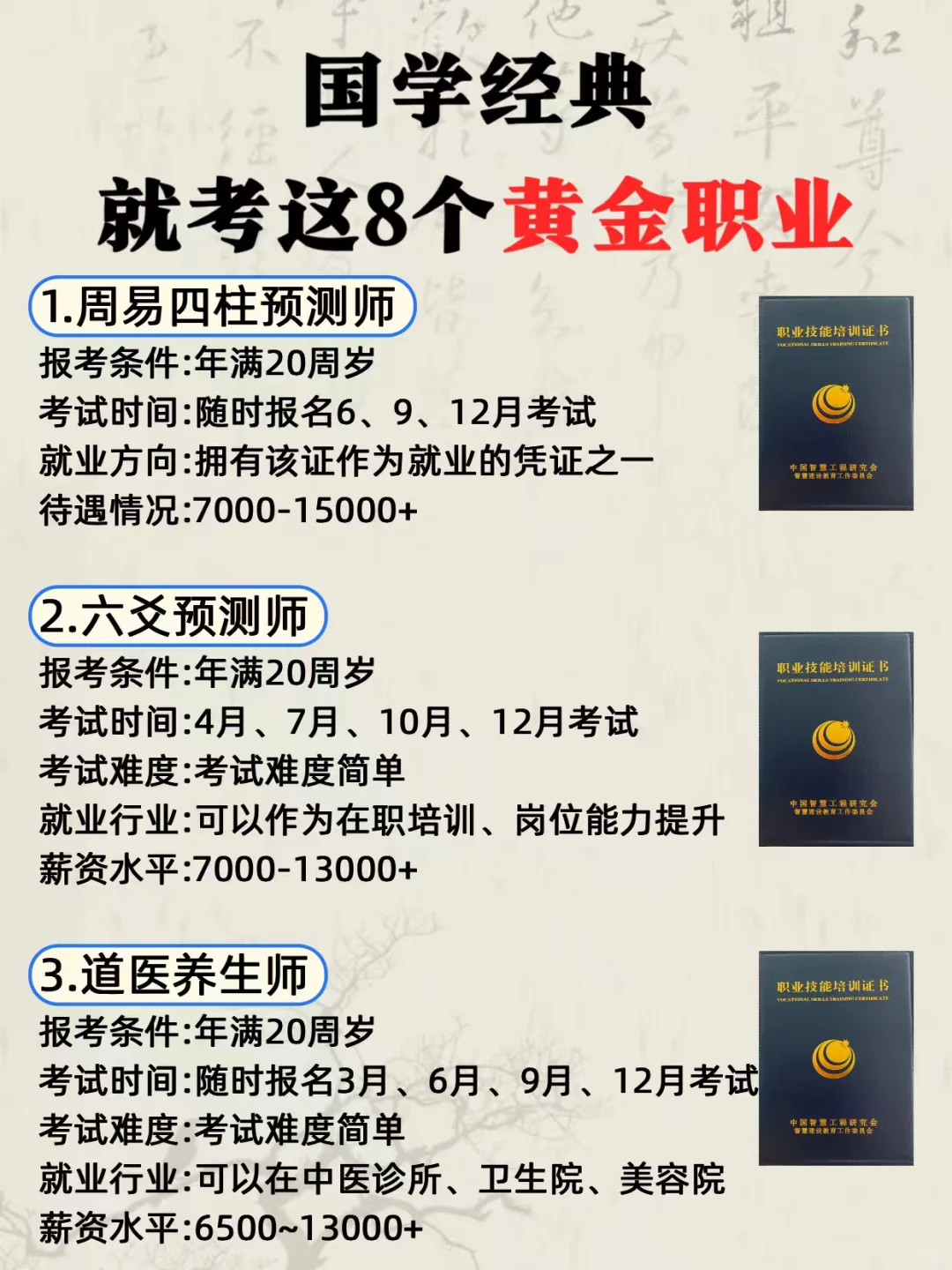 国学文化现在真的太火啦?