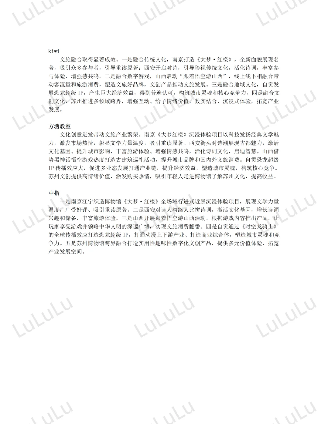 3️⃣0️⃣2025江苏省考A卷申论答案汇总对比