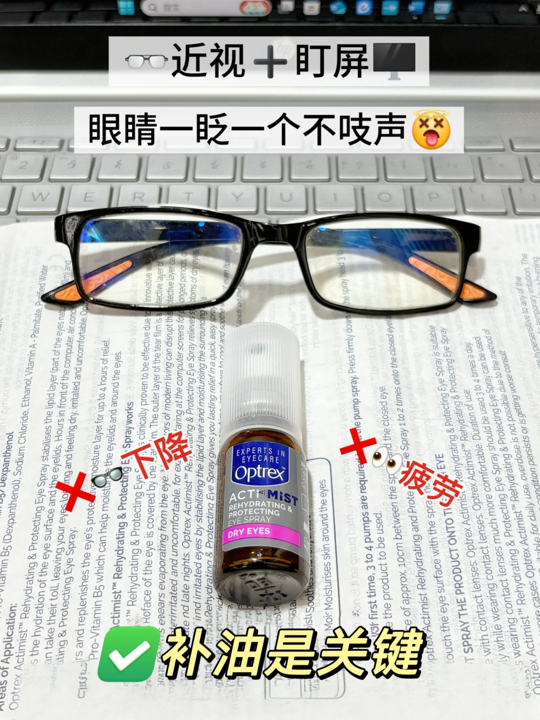 护眼别摆烂！1分钟自测度数！