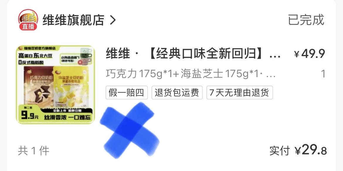 2024 我真的喝了超多饮料