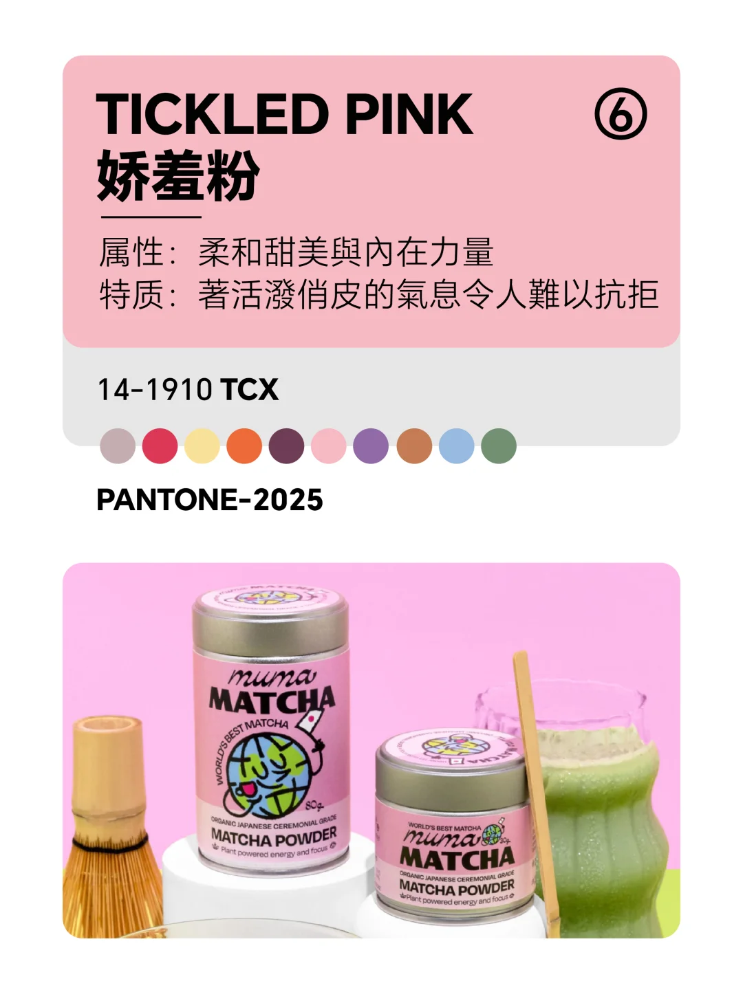 2026最新潘通Pantone十大流行色来啦