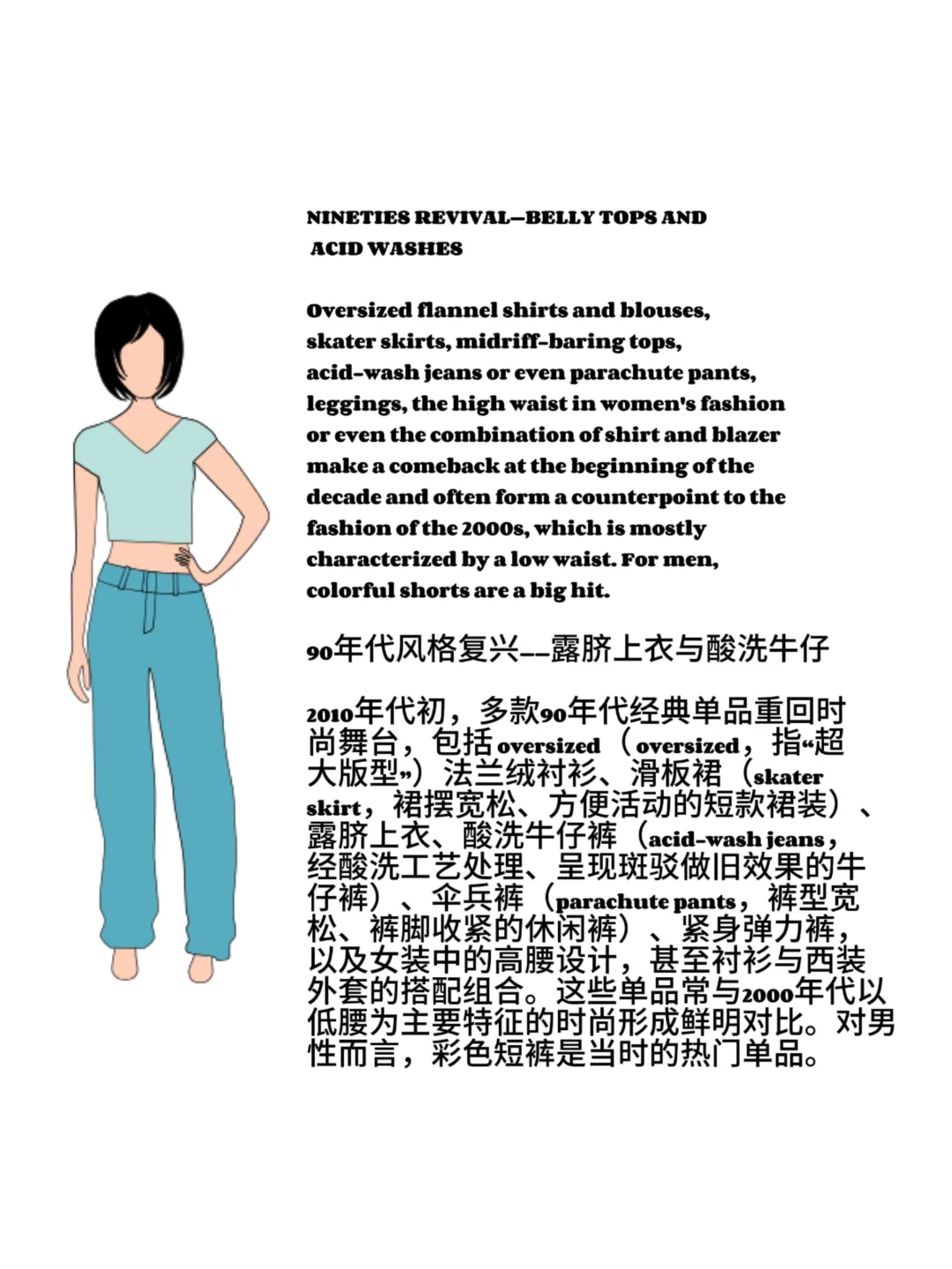 2010-2012服装流行趋势