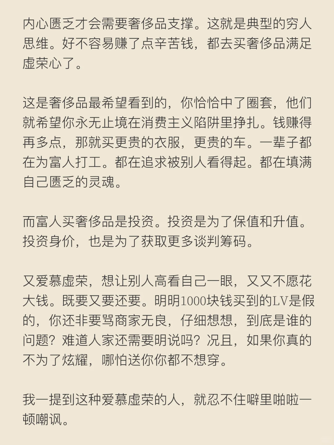 终于有人一次性说清楚如何买奢侈品原单了