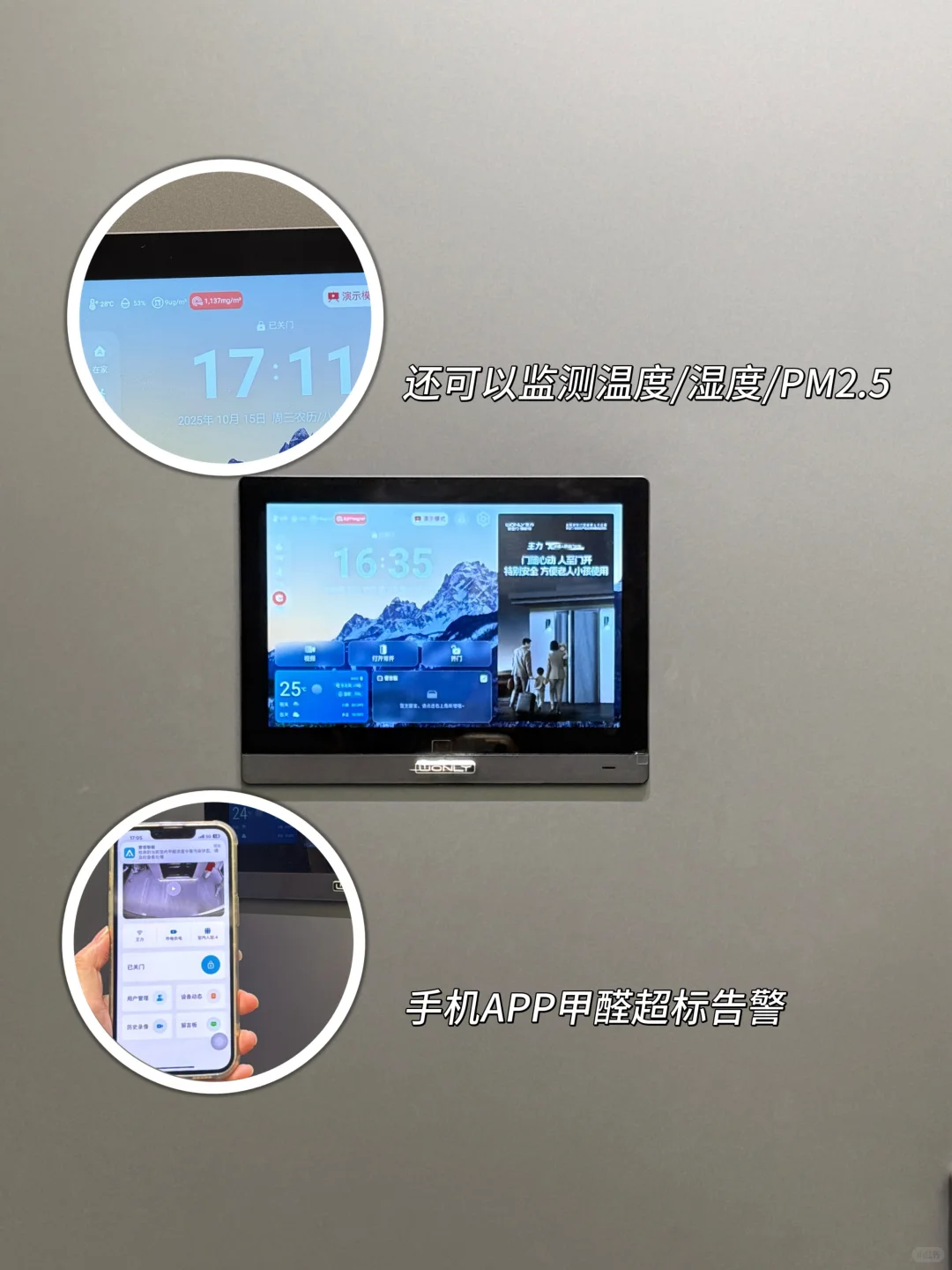 甲醛超标自动报警？防盗门黑科技惊到我了！