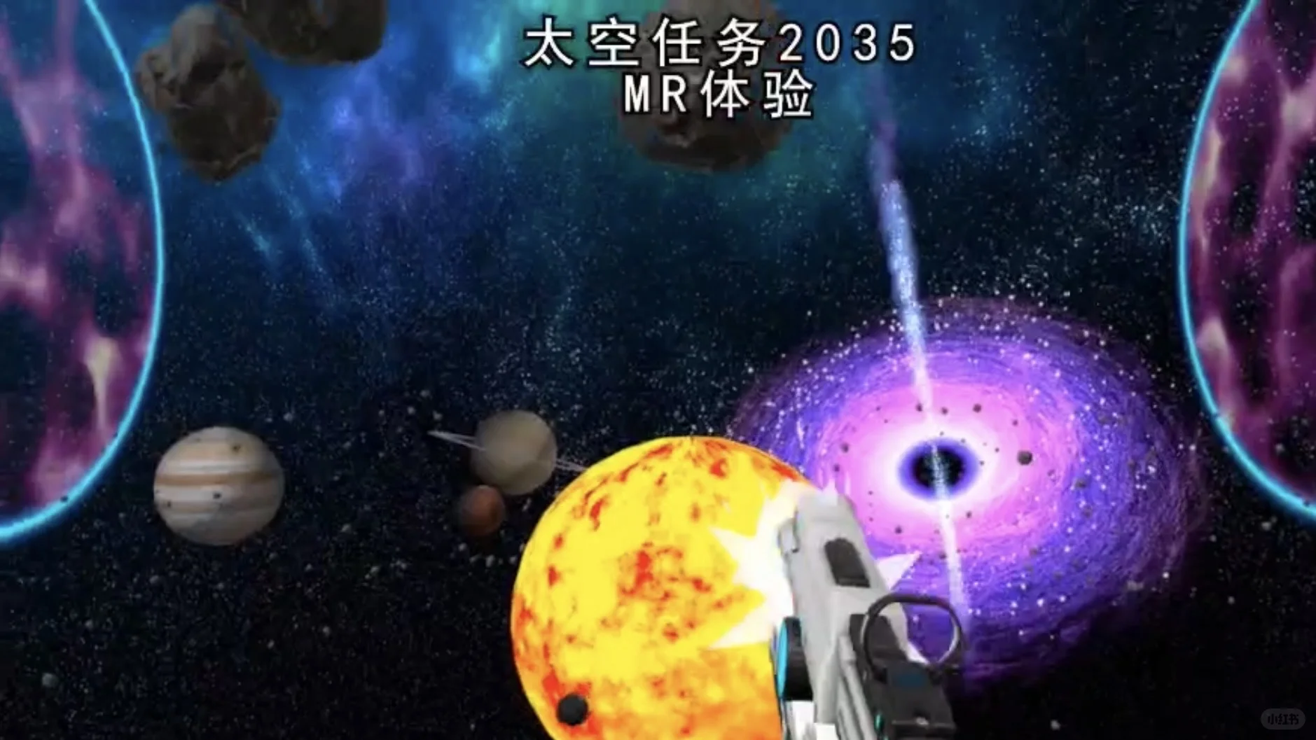 MR沉浸体验?一起超时空旅行