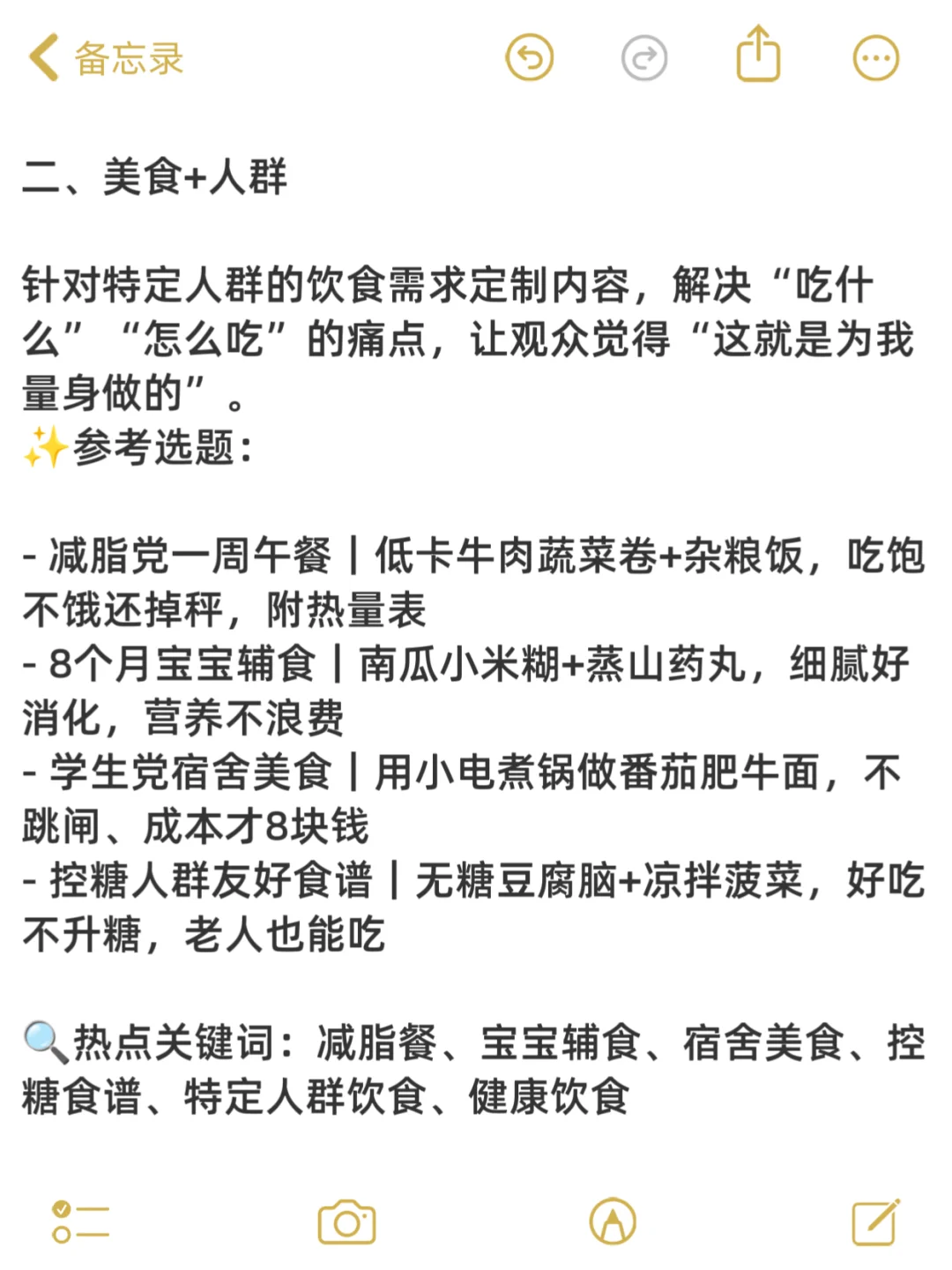 会做饭的人请疯狂去做美食赛道❗️❗️赚翻啦?