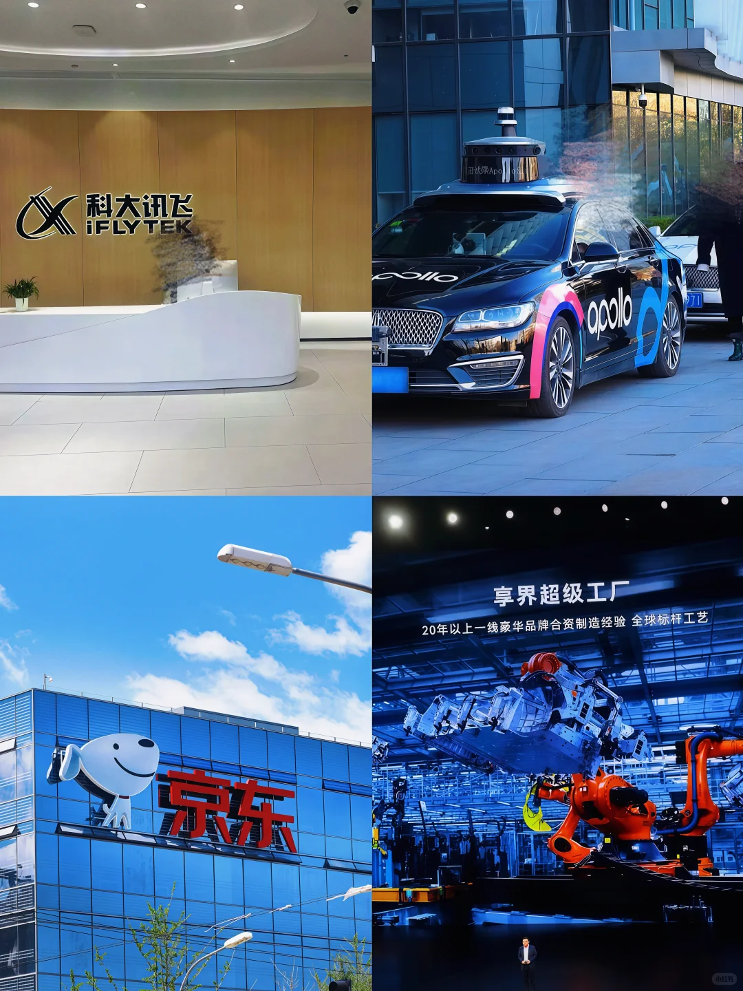 大企业参观预约通道来啦｜走进北京名企