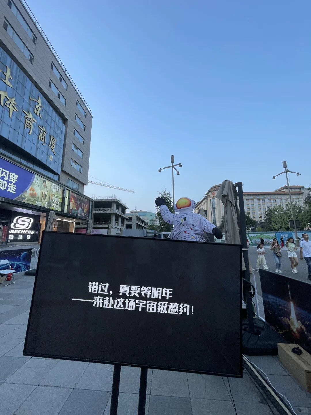 闪来了！虚实无界，裸眼MR