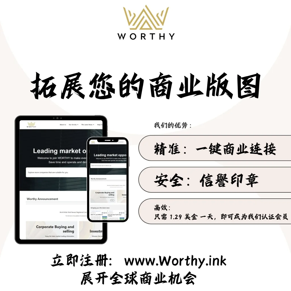 中国放宽对欧芯片出口限制