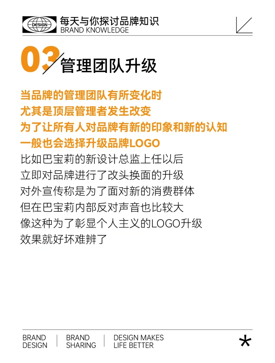 评估品牌核心价值的四项标准