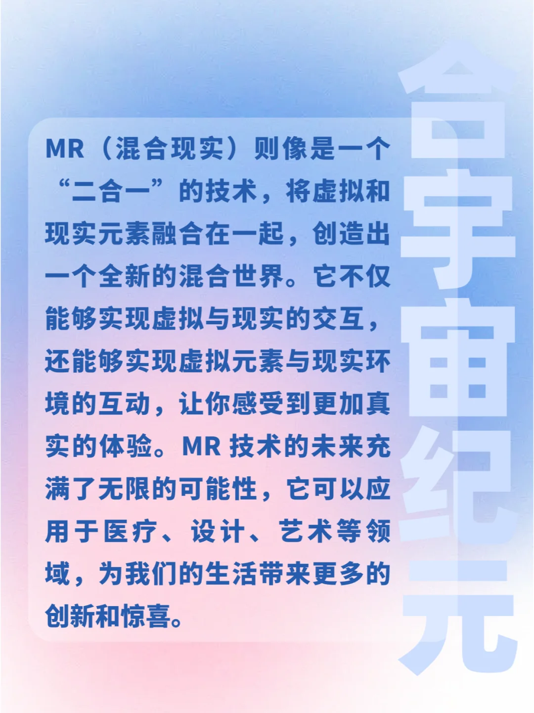 VR、AR、MR、XR，谁才是未来的“王者”？