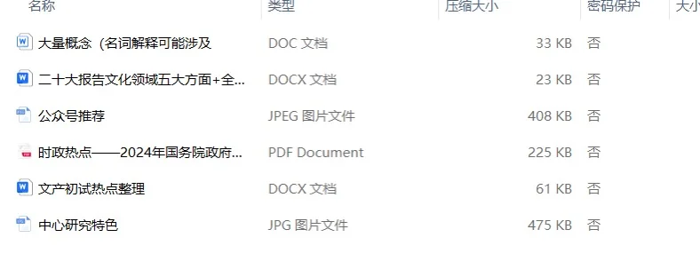 华中师范大学考研
