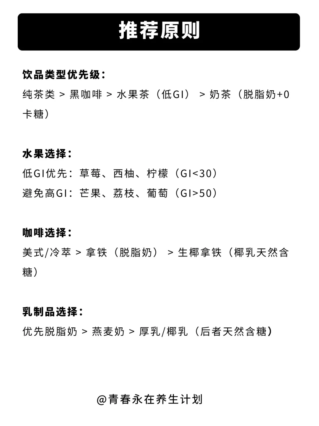 减脂期也能喝的外卖饮品❗️