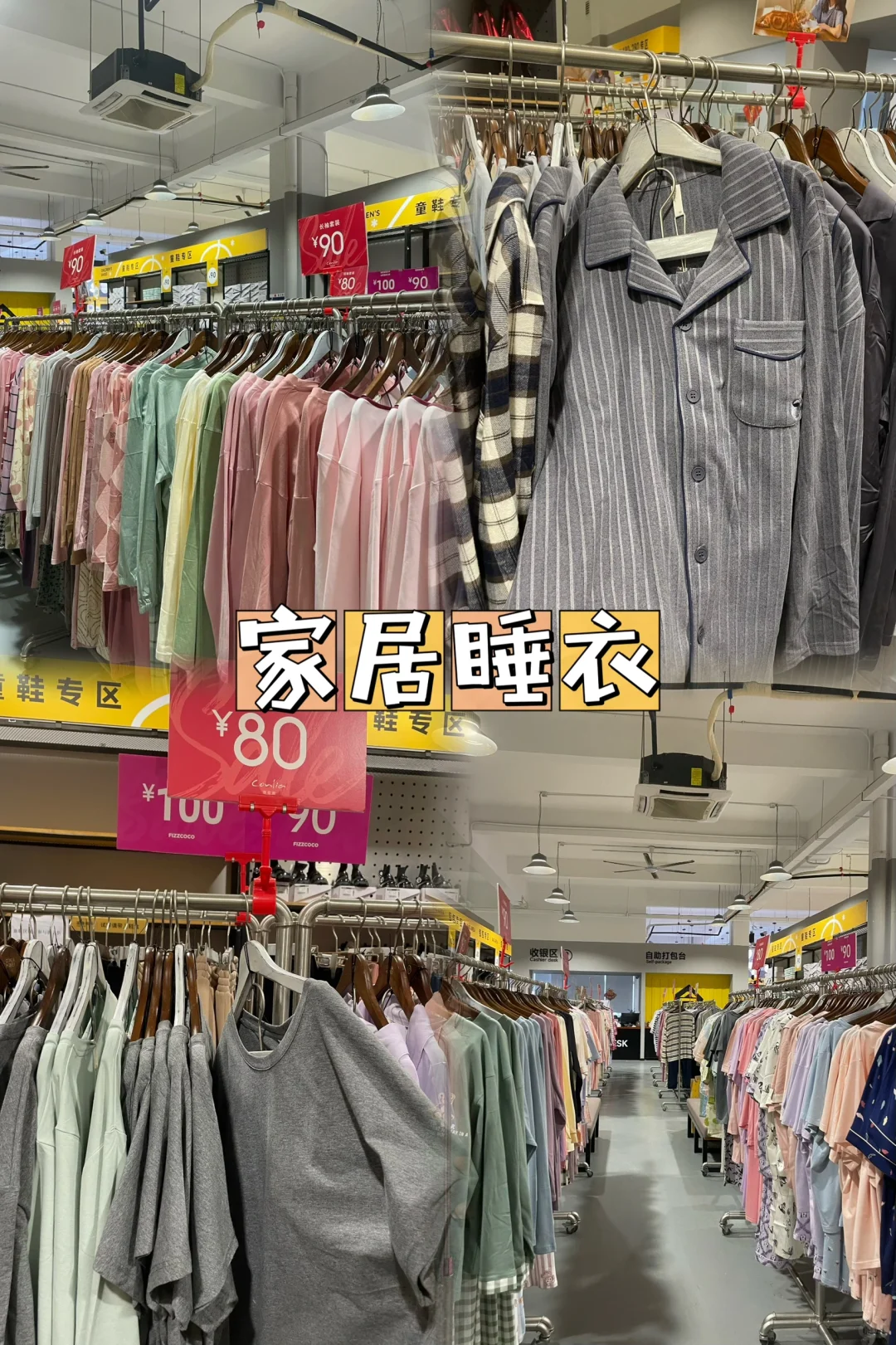 佛山探店 | 星期六鞋类特卖工厂店攻略