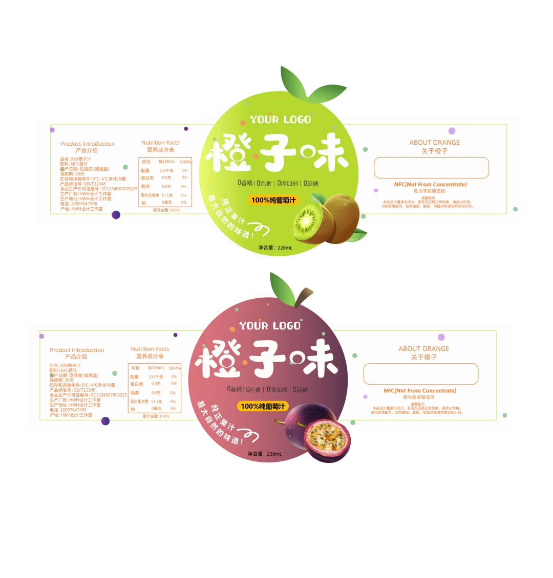 原创包装设计|果汁饮料包装