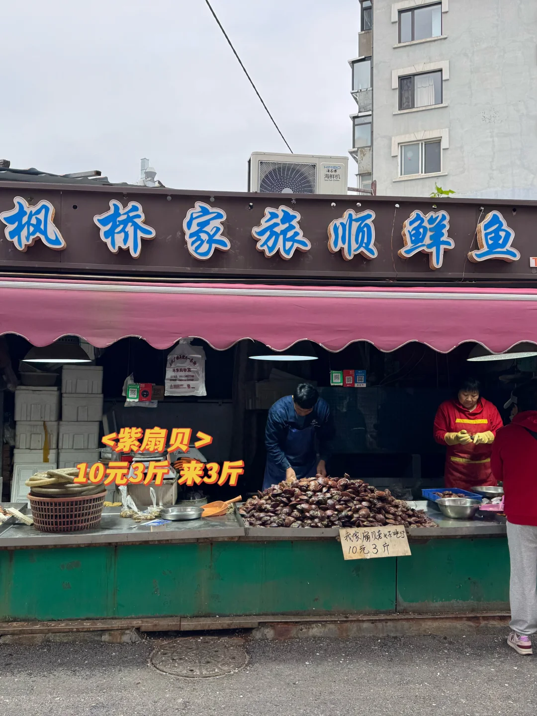 内陆情侣 175元勇闯马栏市场挑选&加工海鲜