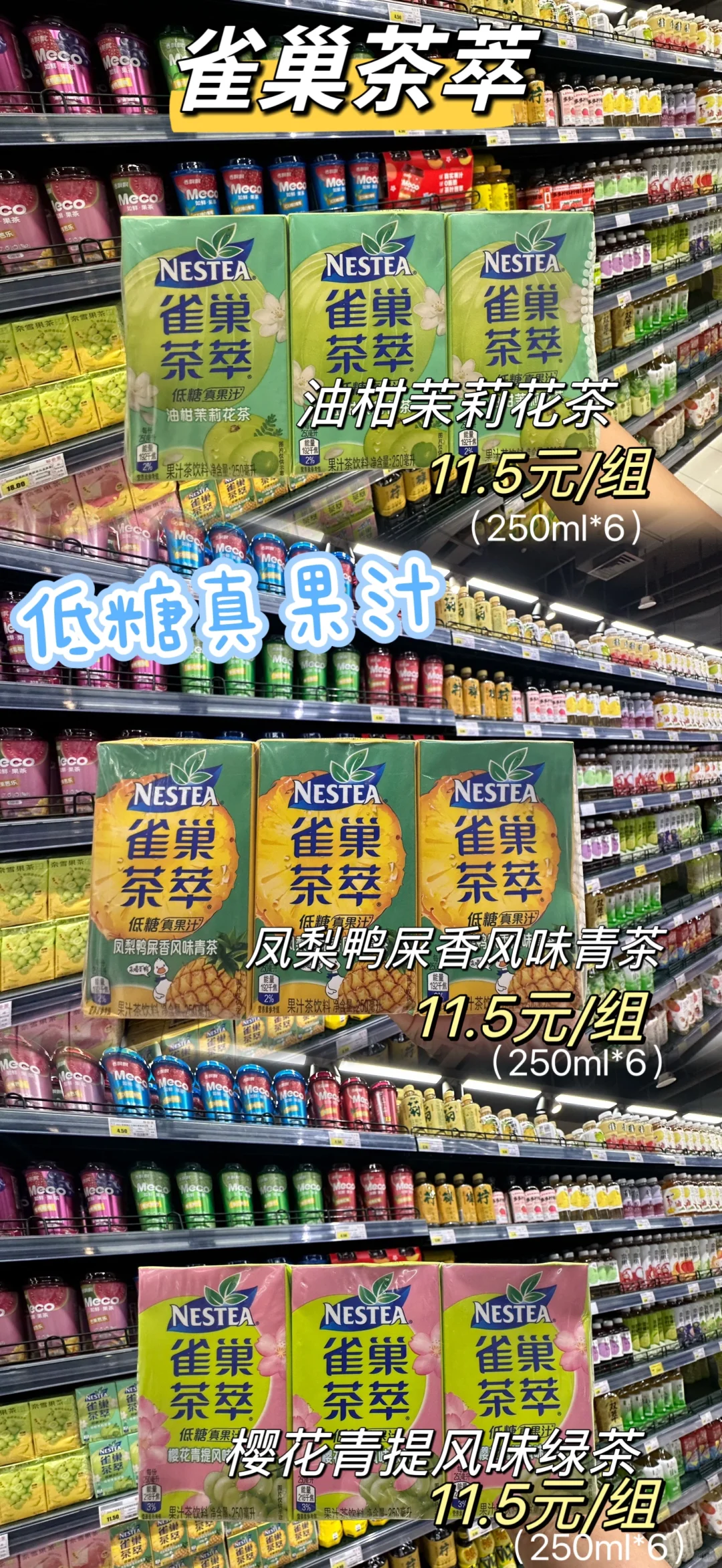 好喝的果汁茶在哪？？？