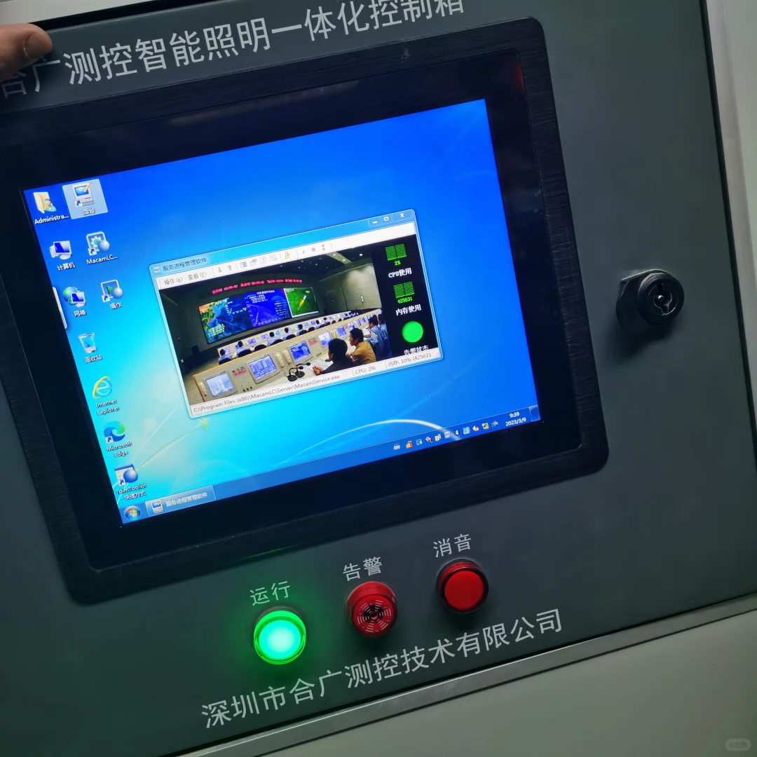 智能照明系统！！！