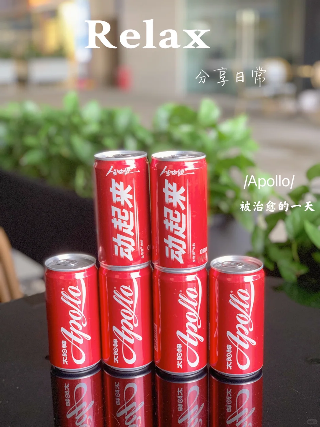 好物分享｜一瓶能改变你对饮料印象的饮料～