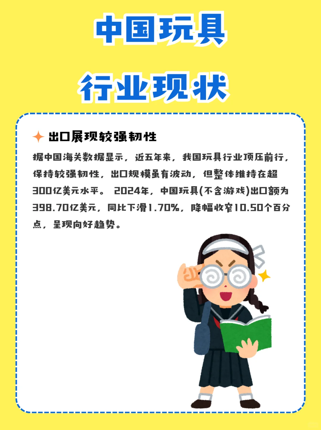 全球玩具市场大到离谱！