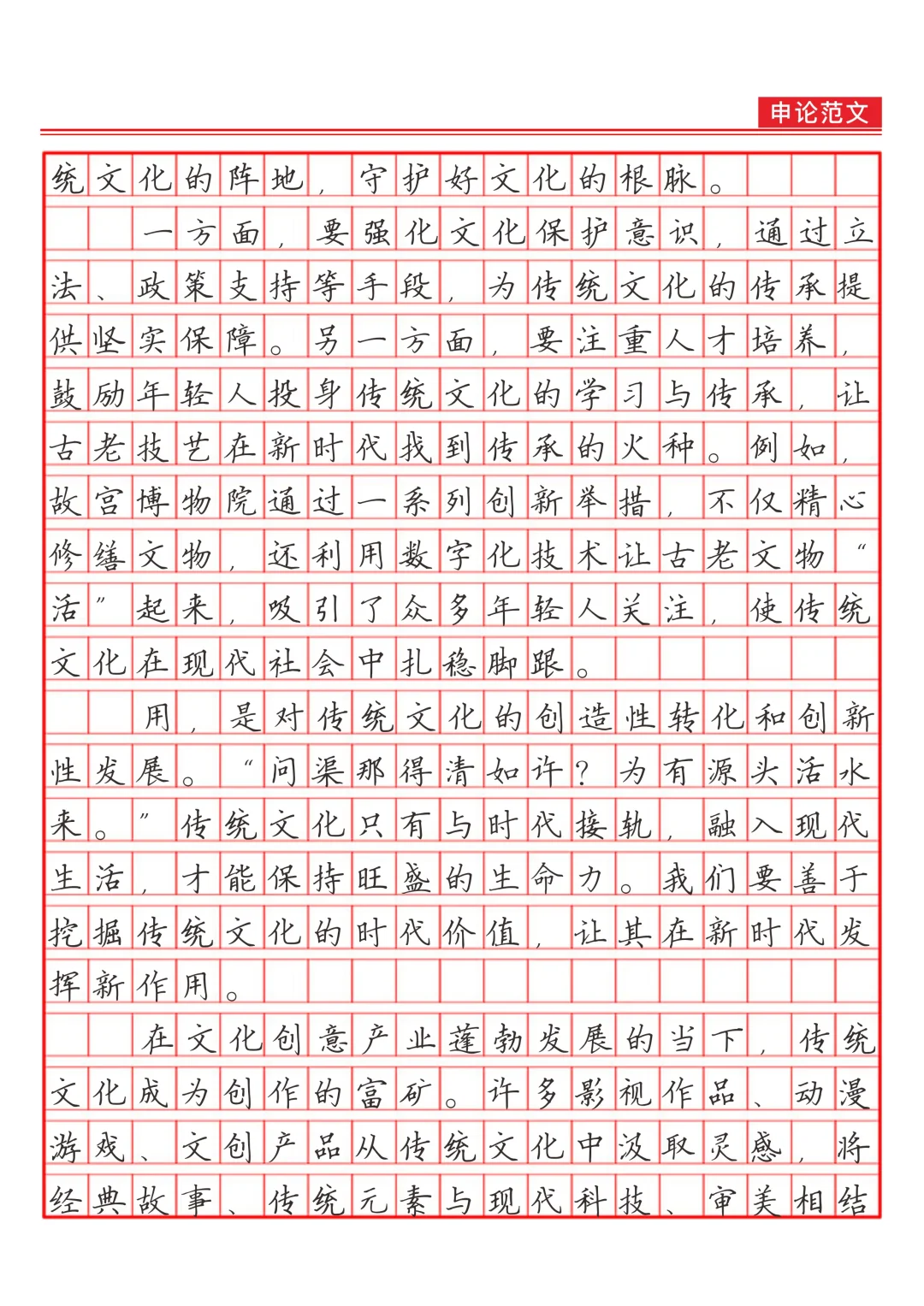 《守正传统文化，善用时代力量》